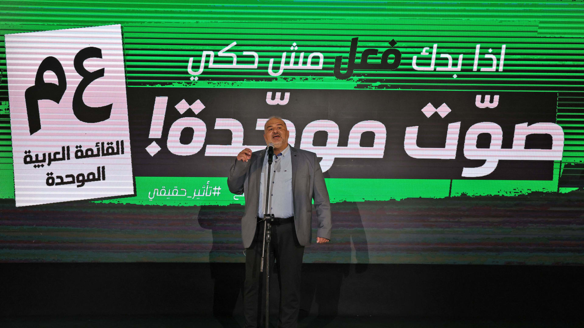 ما الدور الذي يمكن أن تلعبه الأحزاب العربية في إسرائيل بعد الانتخابات؟
