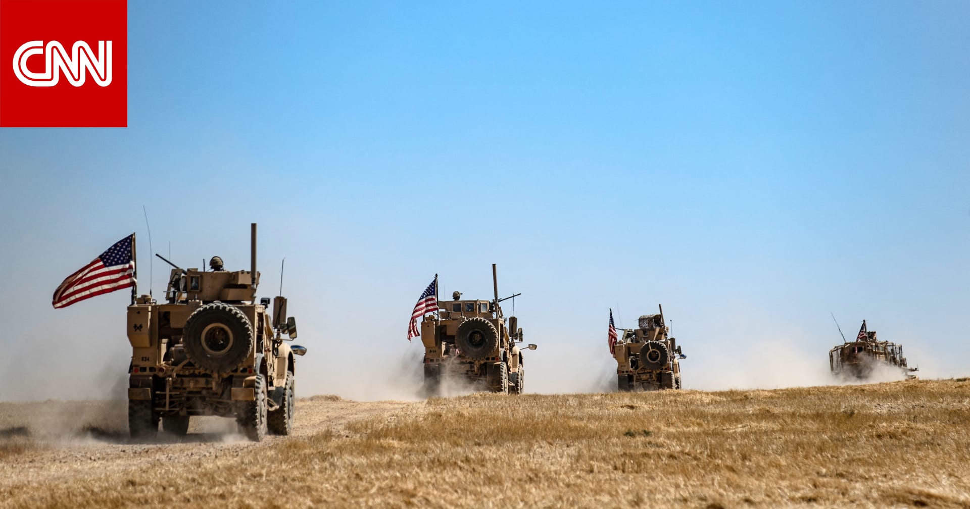 بيان تركي بعد هجوم "داعش" ضد القوت الأمريكية في سوريا