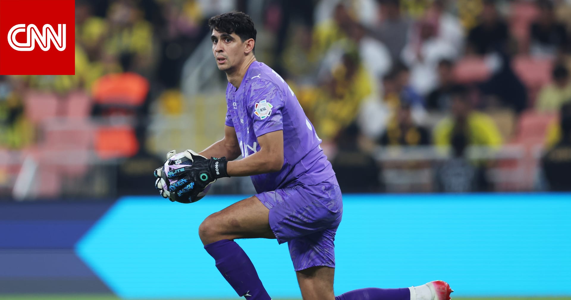 ياسين بونو يظفر بجائزة رياضية في السعودية.. وفريق الهلال يعلق