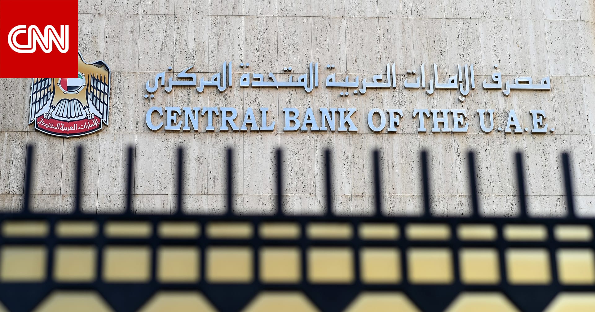 UAE .. A harsh monetary penalty on an alternate firm for poor compliance with the “prevention of cash laundering and financing of terrorism” insurance policies