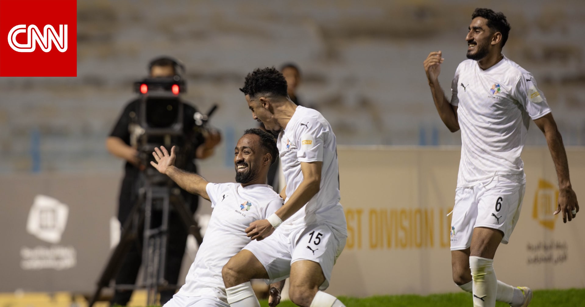 فريق نيوم أول الصاعدين لدوري "روشن" السعودي