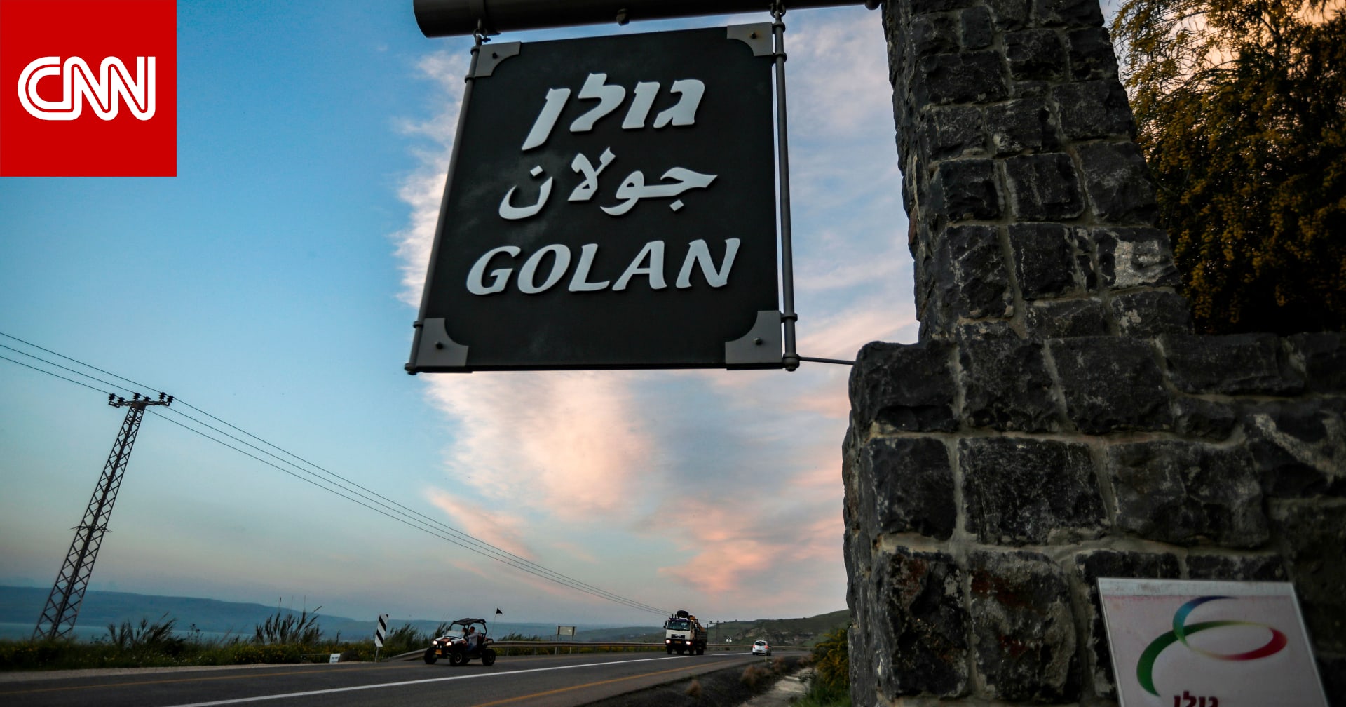 سوريا.. أول رد رسمي على قرار "الجولان" بمجلس الأمن ضد إسرائيل