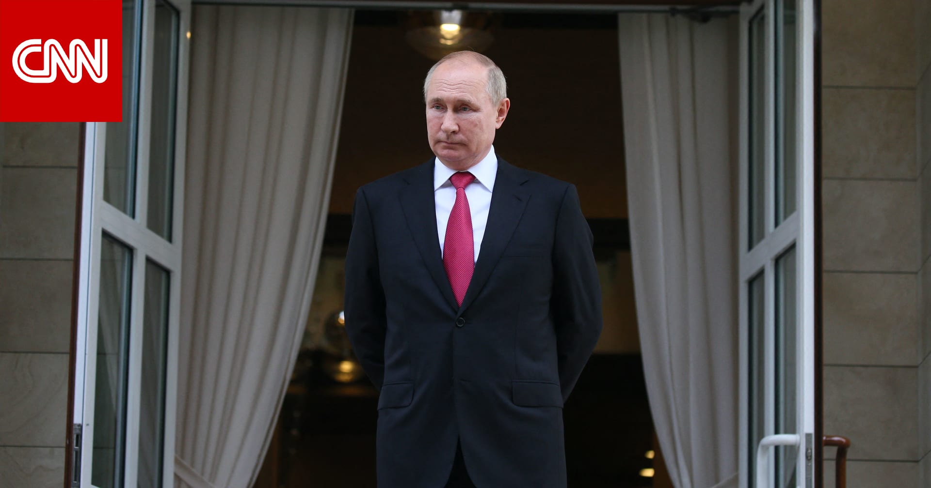 رأي: ما الذي يخاف منه بوتين؟