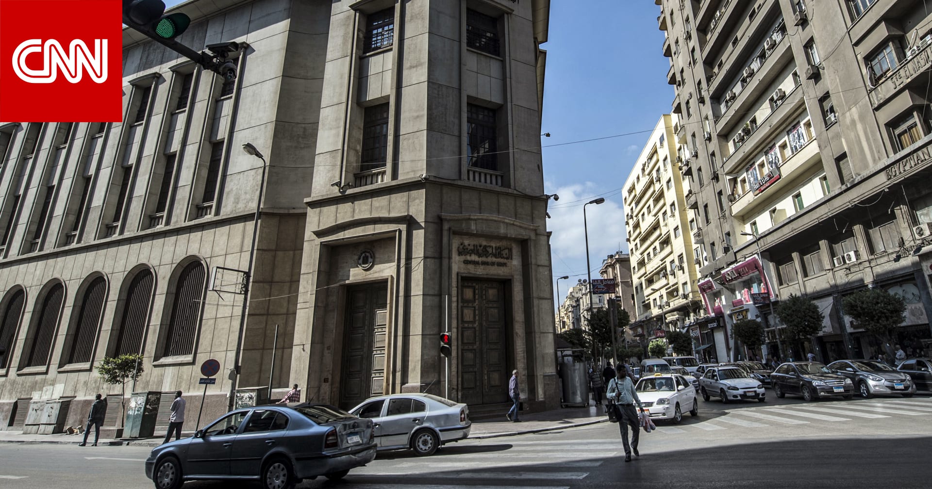 The impact of interest rates and inflation on Egypt’s economy