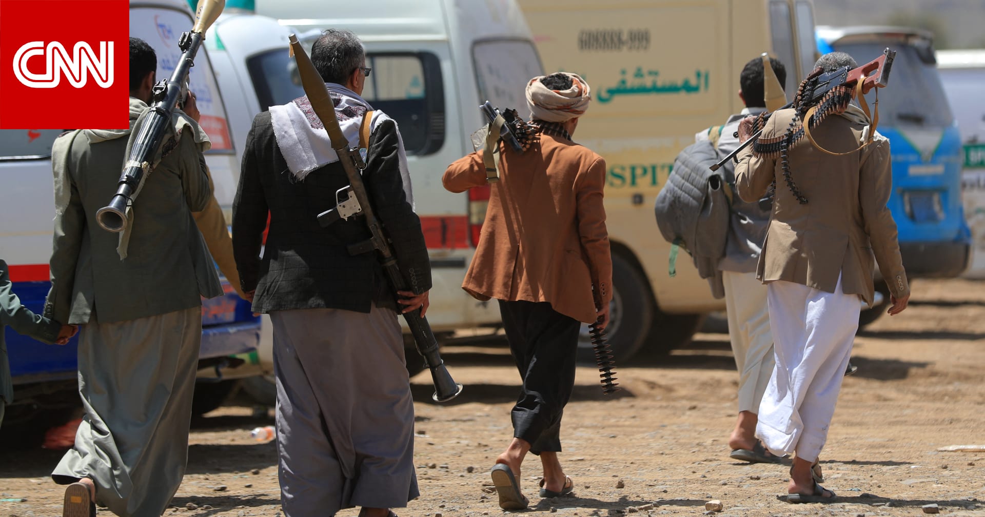 وزير يمني يبرز "انزلاقا لغويا" بوصف الحوثيين في وثيقة أممية