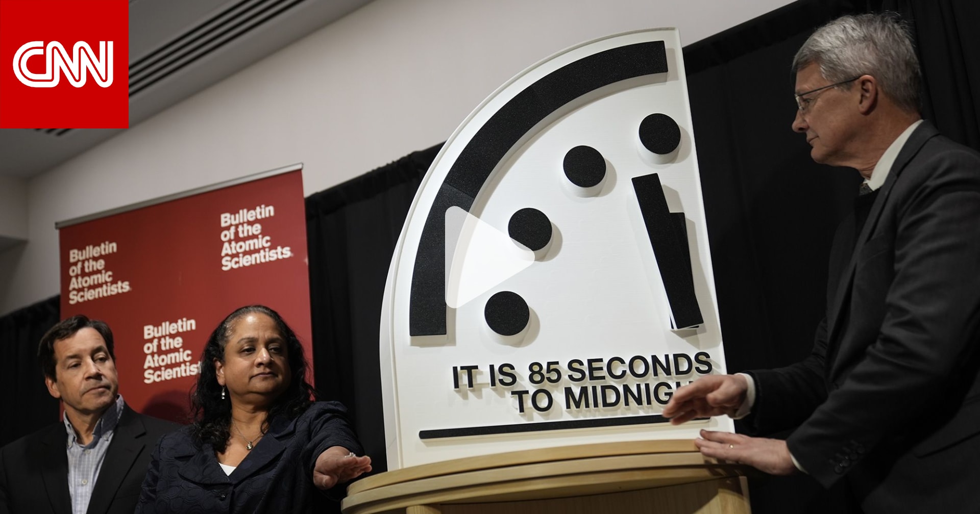 تحديث جديد لساعة يوم القيامة.. علماء يحذرون من دور الذكاء الاصطناعي في نهاية العالم 