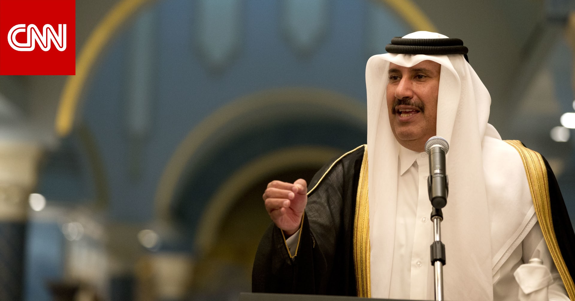 "ليست خياراً بل ضرورة".. حمد بن جاسم يوضح "أهمية" مشاركة دول الخليج في "المباحثات" بين أمريكا وإيران