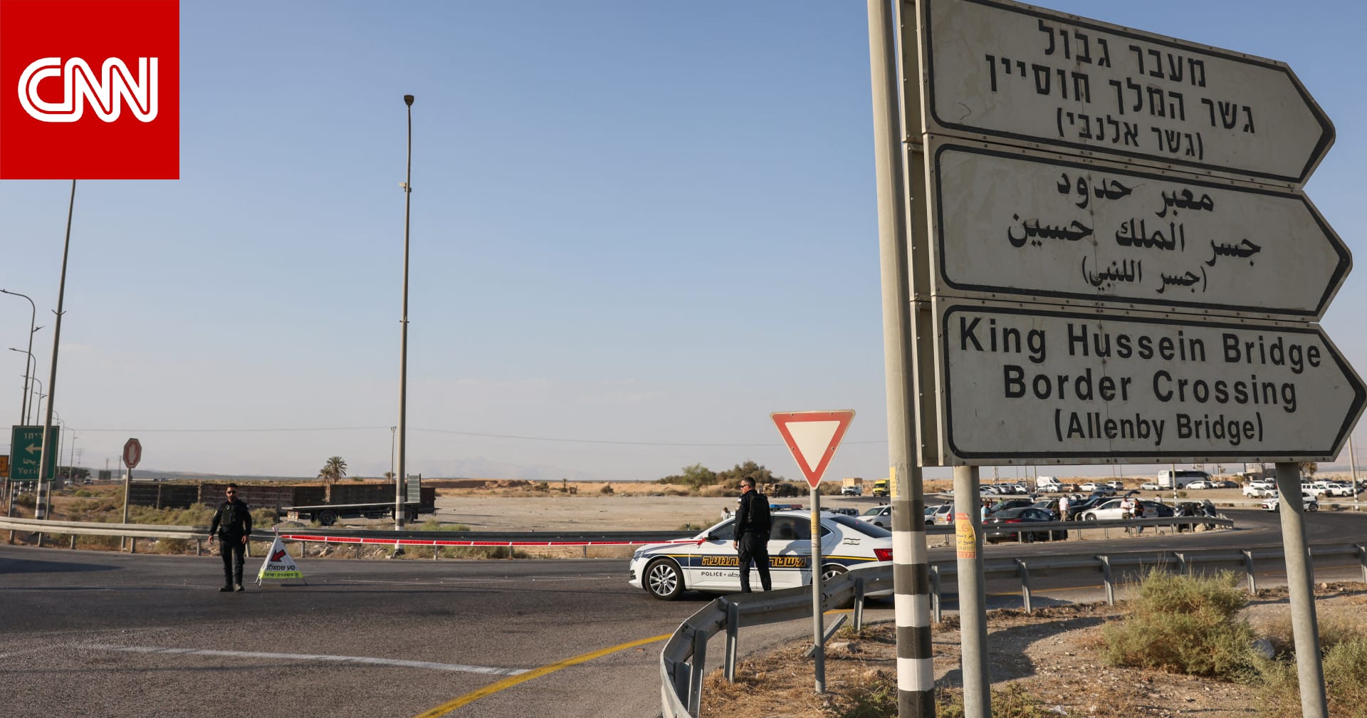 CNN بالعربية ترصد أوضاع المسافرين بين الأردن والضفة الغربية بعد إغلاق معبر"الكرامة"