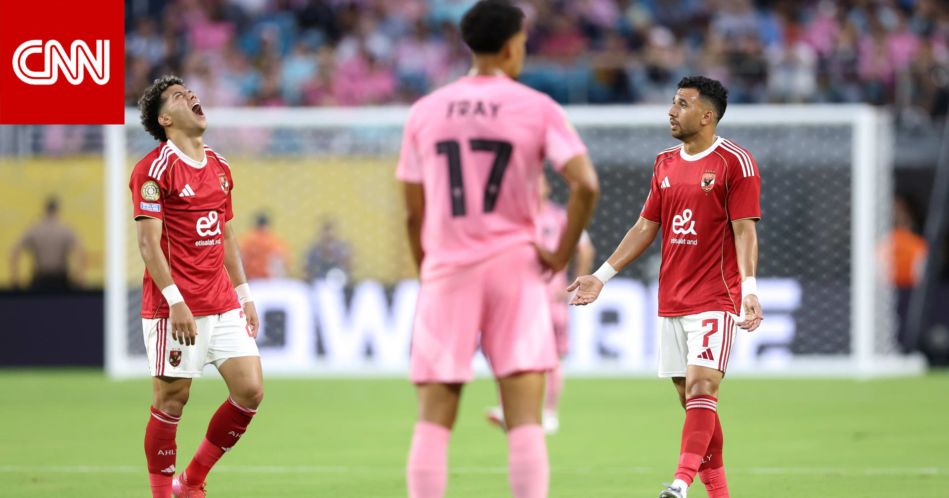 الأهلي المصري يفتتح مشواره في كأس العالم للأندية بالتعادل مع إنتر ميامي