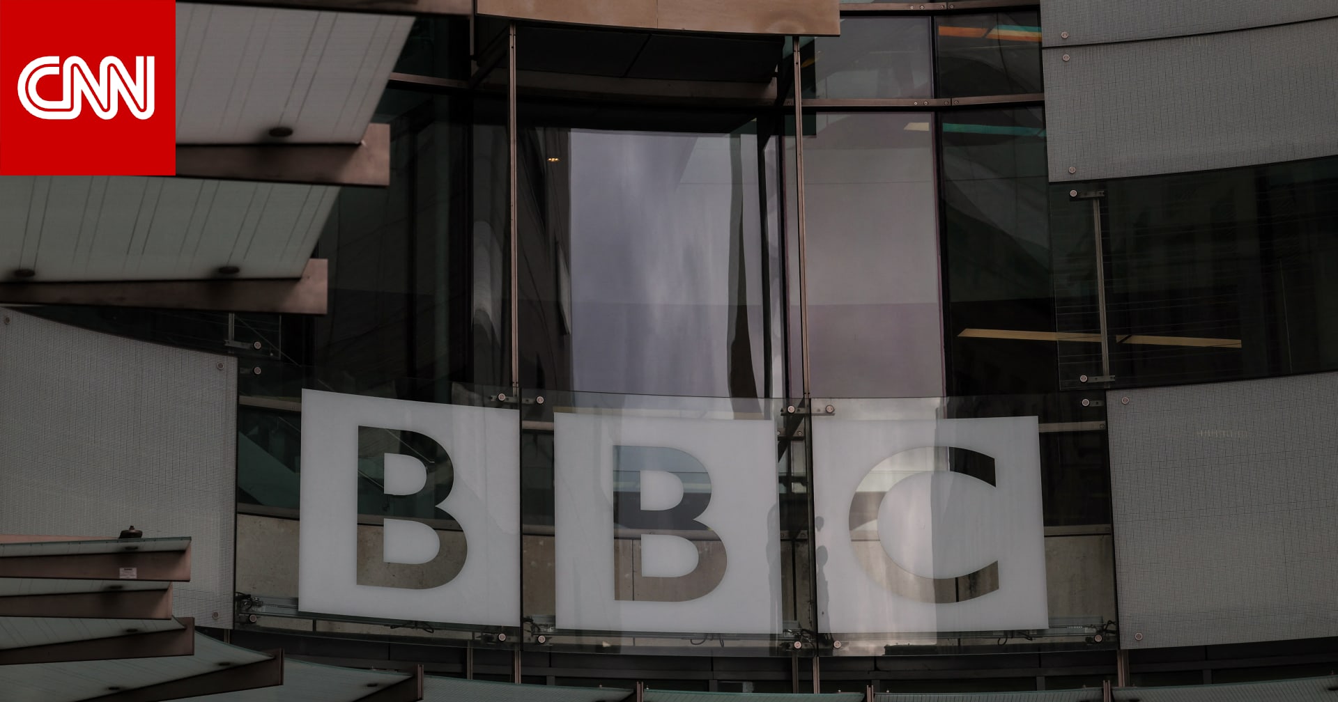 BBC تقدم اعتذرا لترامب بشأن تعديل خطابه في الفيلم الوثائقي