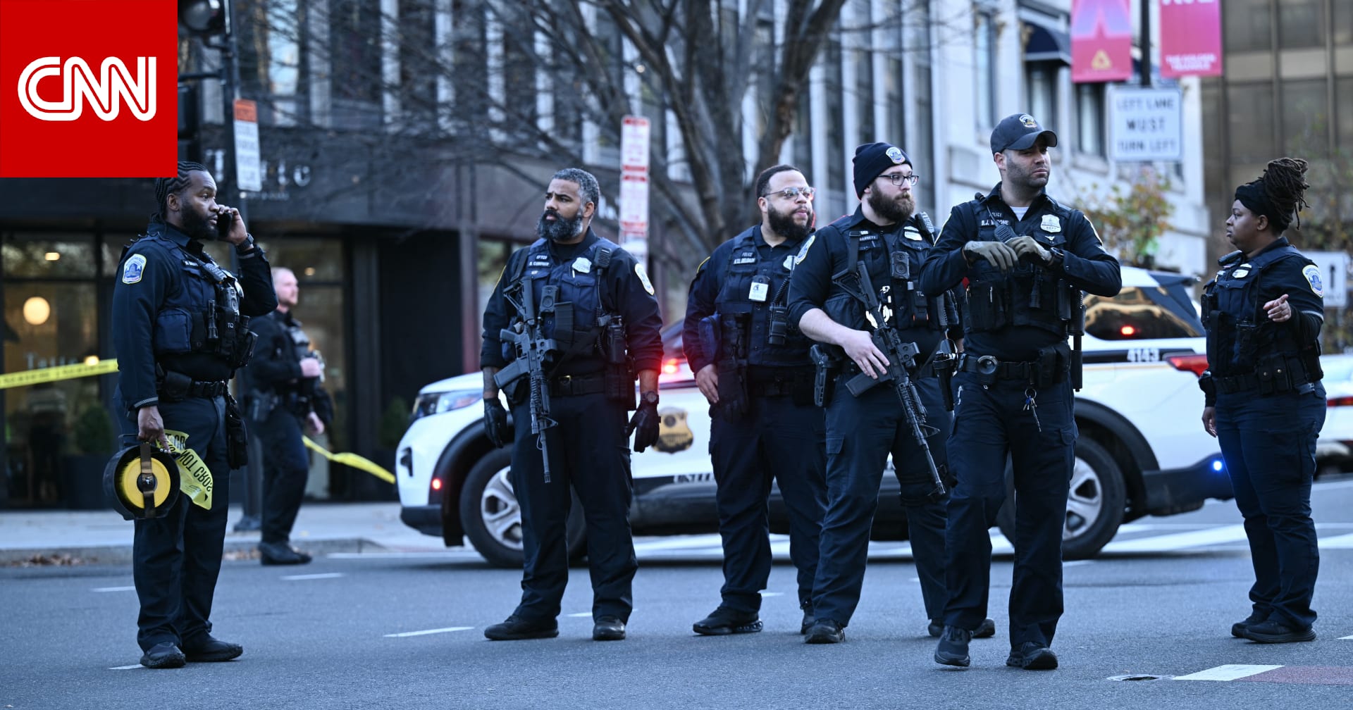 مقتل عنصرين من الحرس الوطني في إطلاق نار بالقرب من البيت الأبيض.. وترامب يتوعد