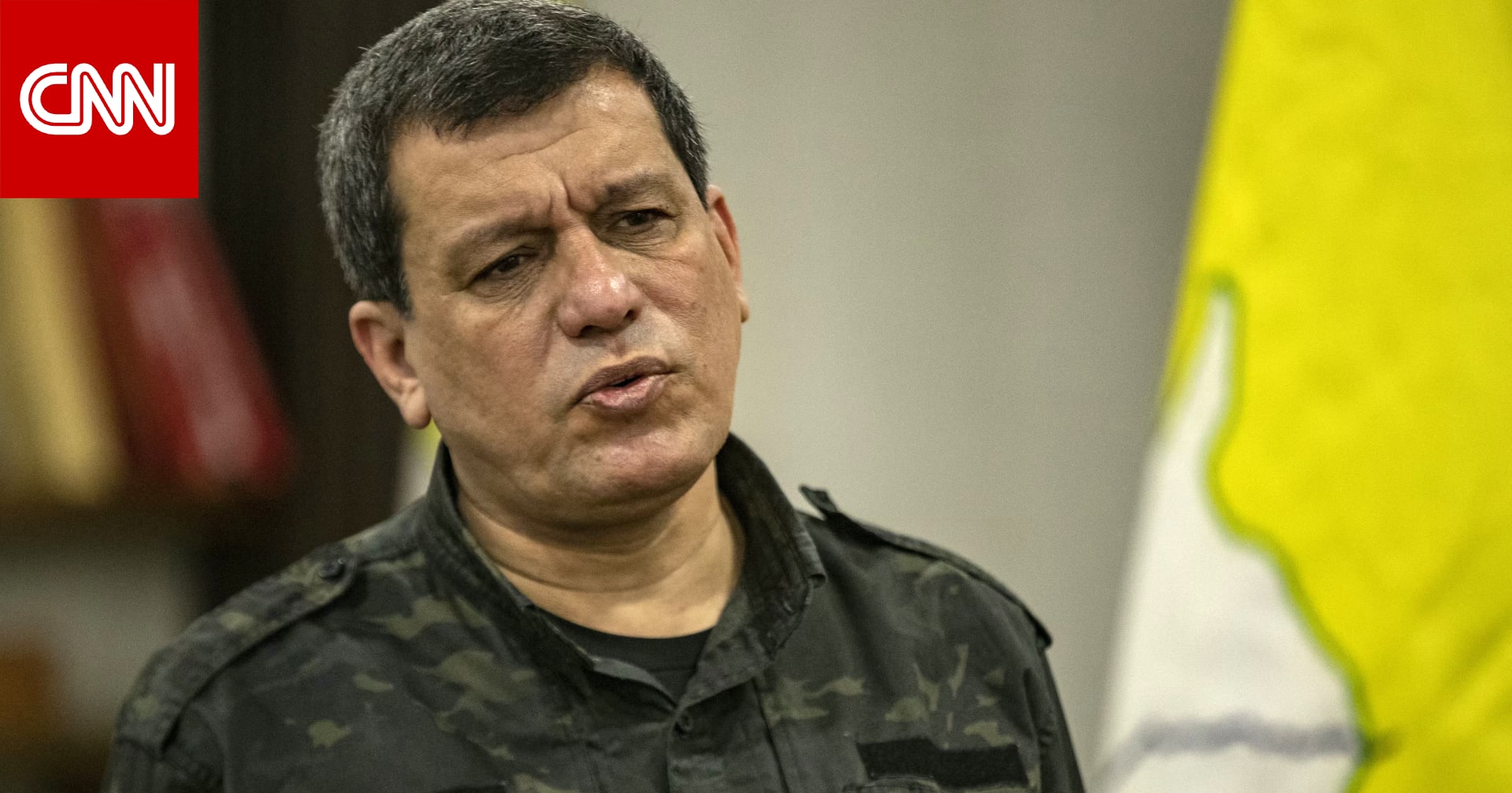 بعد أنباء عن إطلاق قوات كردية النار على متظاهرين في الرقة.. قائد "ٌقسد" يرد