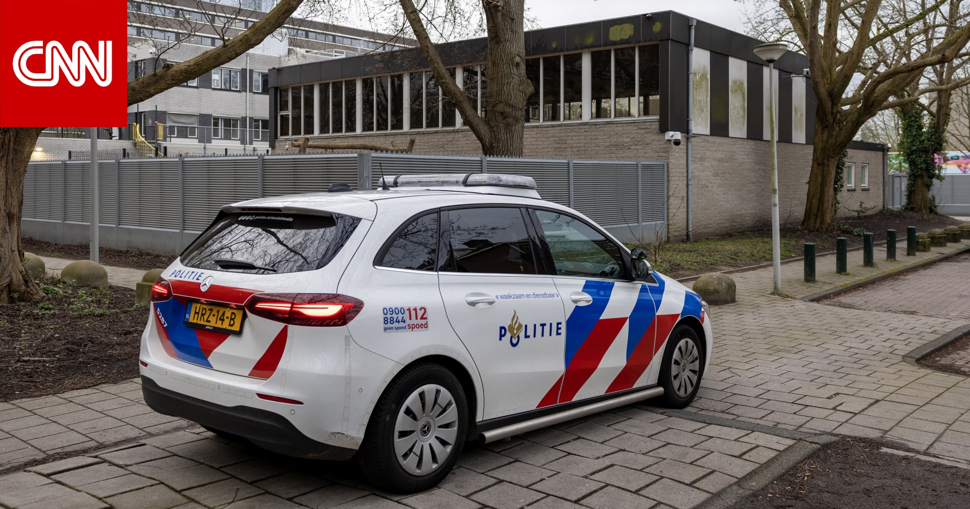 انفجار بمحيط مدرسة يهودية في أمستردام بحادث وصفته عمدة المدينة بـ"هجوم مُستهدف"