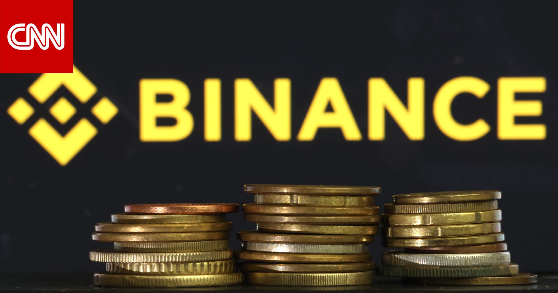 أرقام "صادمة" بأكبر سرقة بالعالم تشهدها منصة باينانس للعملات رقمية.. إليكم ما نعلمه وما يقوله خبراء 
