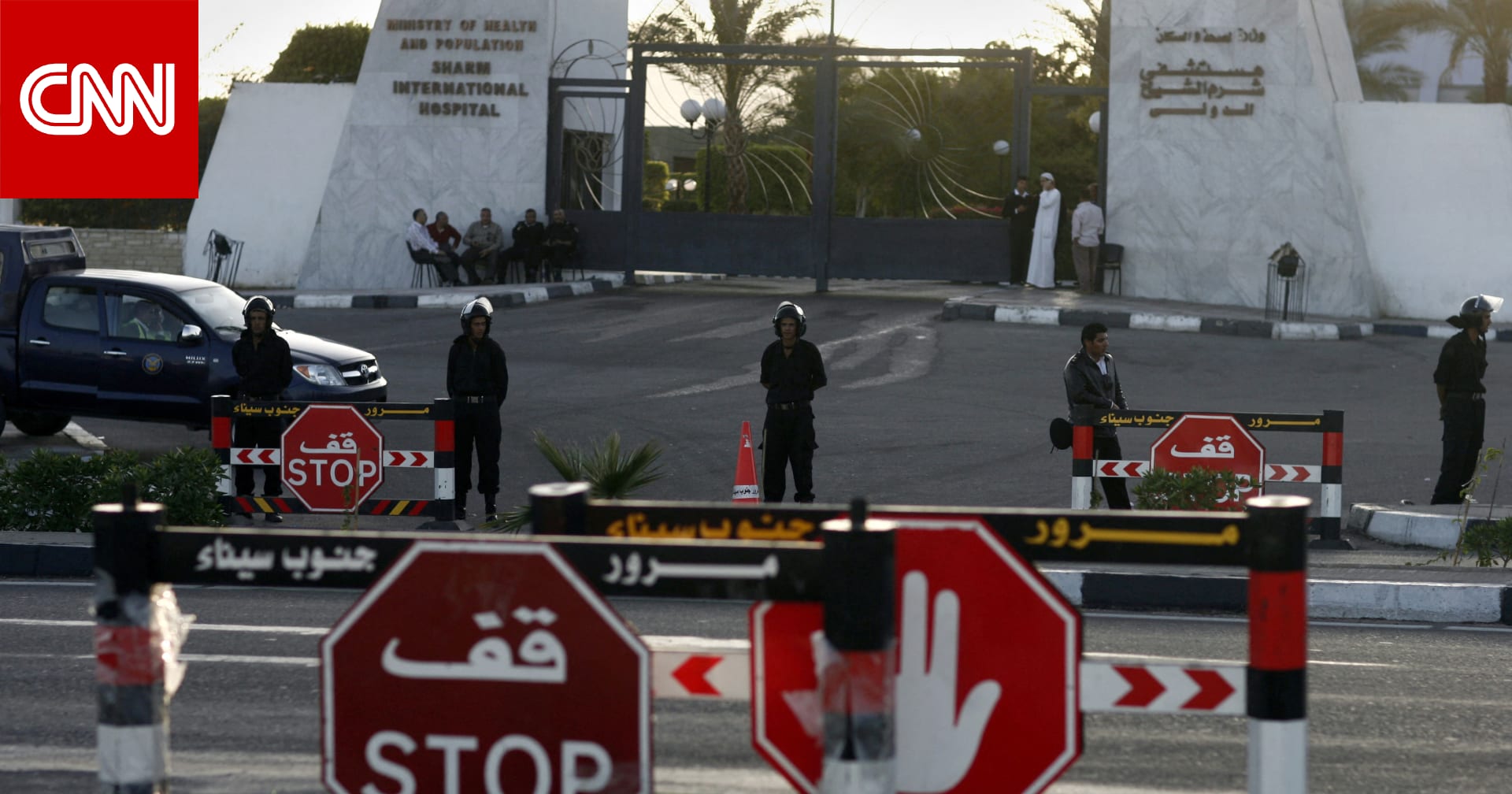 قطر.. المعلومات الأولية عن حادث الدبلوماسيين في شرم الشيخ بمصر