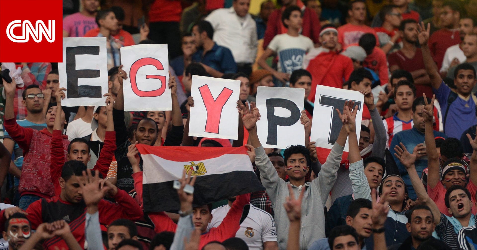 مصر تطلب استضافة بعض مباريات كأس العالم 2034