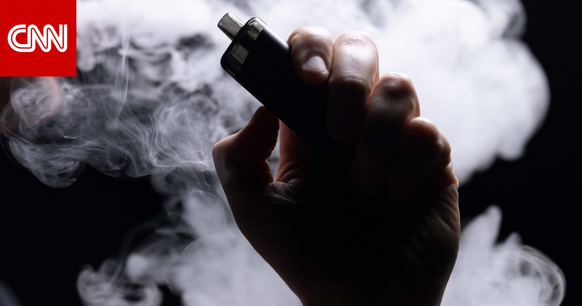 دراسة: السجائر الالكترونية تزيد من خطر التعرض للمعادن السامة في...