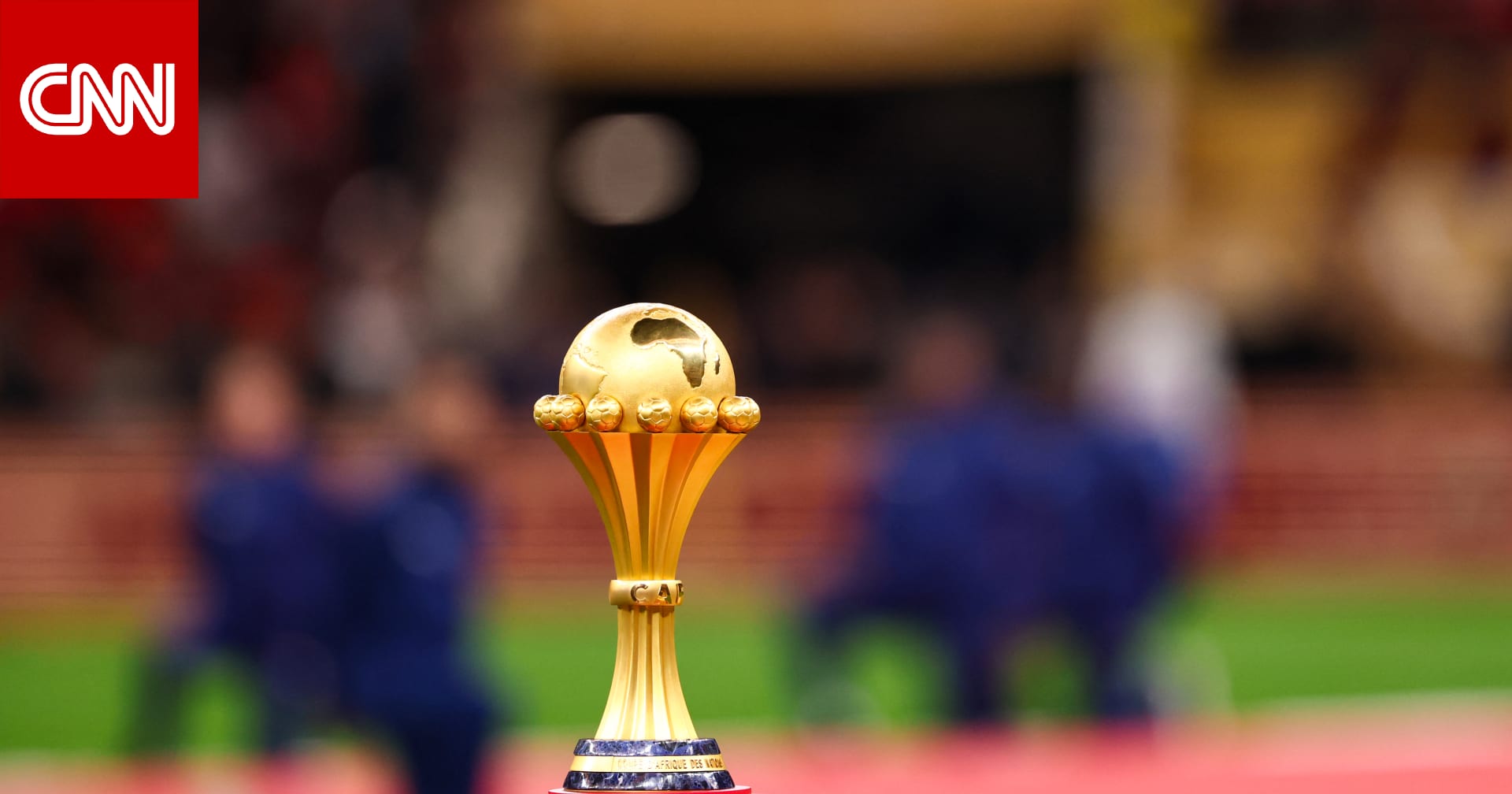 ضمّت 4 لاعبين عرب.. "كاف" يكشف عن التشكيلة المثالية لكأس إفريقيا