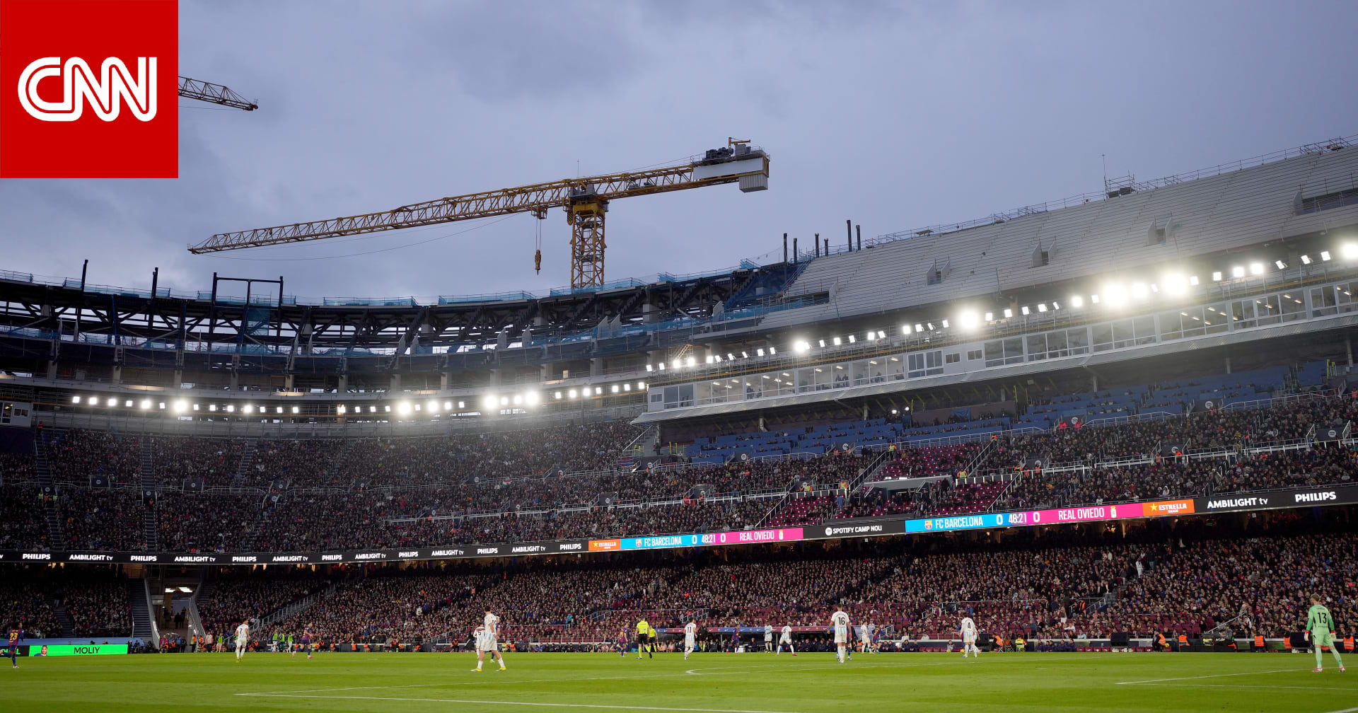برشلونة يطلب استضافة نهائي دوري أبطال أوروبا 2029 بملعب "كامب نو"