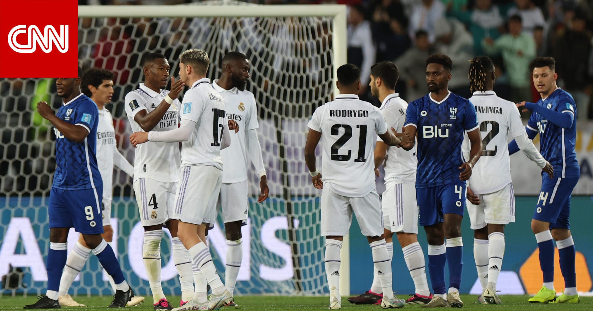 إليك كل ما نعلمه عن مباراة الهلال وريال مدريد في مونديال الأندية.. برأيك من سيفوز؟