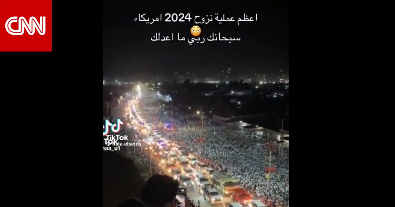 حرائق لوس أنجلوس.. ما صحة الفيديو الرائج لـ"أكبر عملية نزوح في تاريخ أمريكا"؟