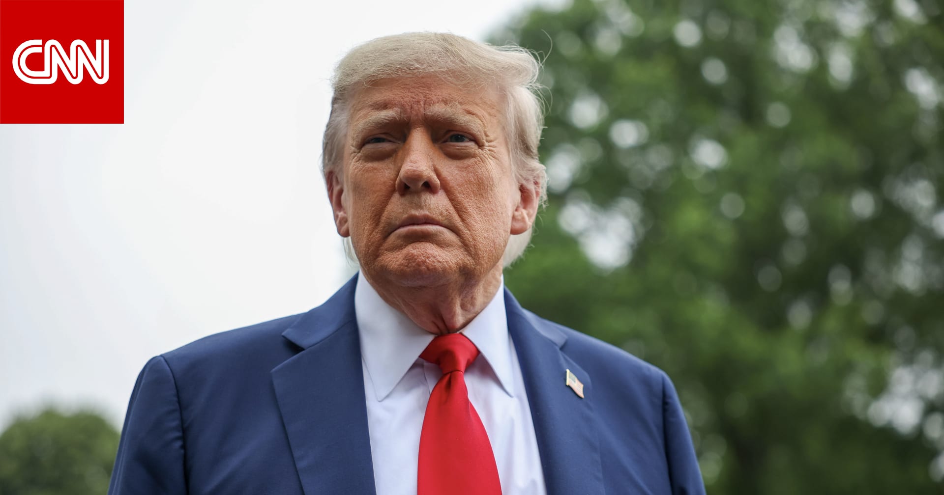 عاجل ... ترامب يُعلن عن محادثات "مثمرة" مع إيران ويؤجّل استهداف منشآت الطاقة 