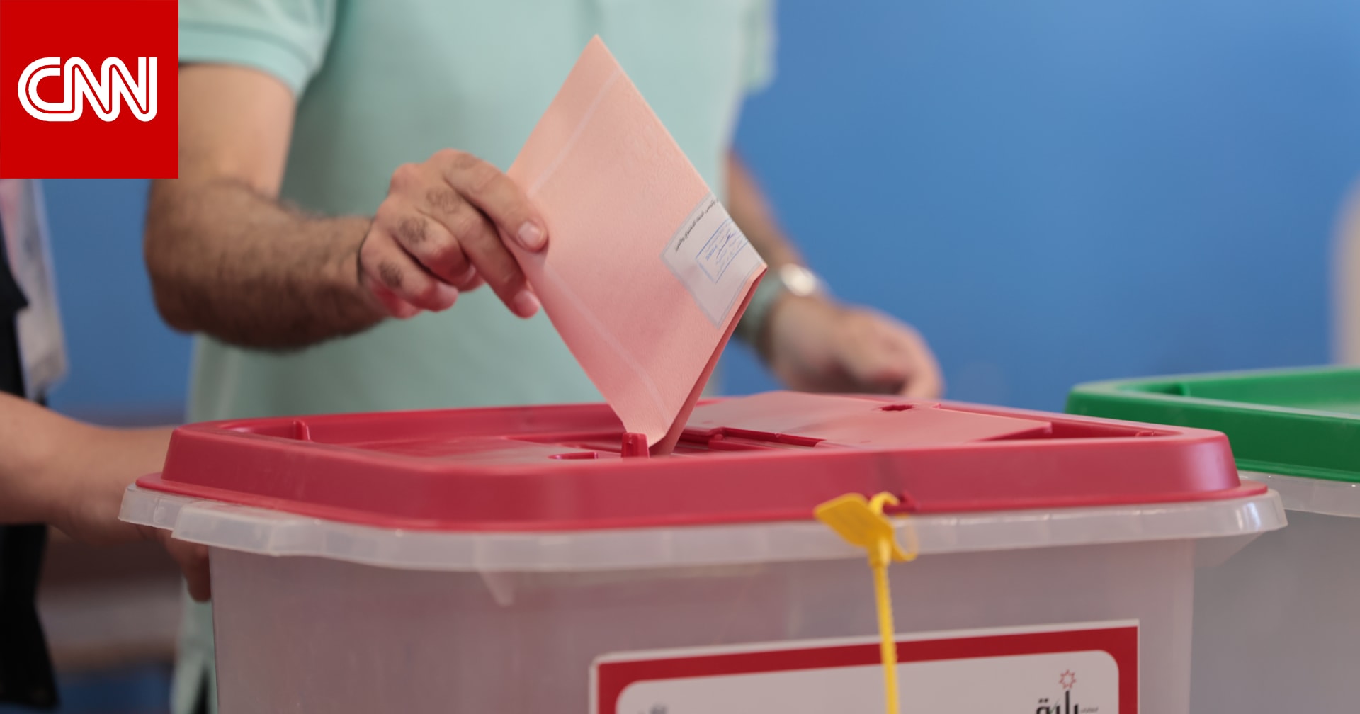 الأردن.. 32.25% نسبة الاقتراع في انتخابات البرلمان الـ20.. وتراجع مشاركة النساء