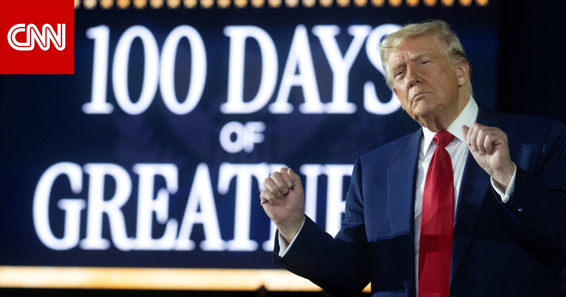 تيم سيباستيان ورنا الصباغ يكتبان: أول 100 يوم من عهد ترامب الثاني