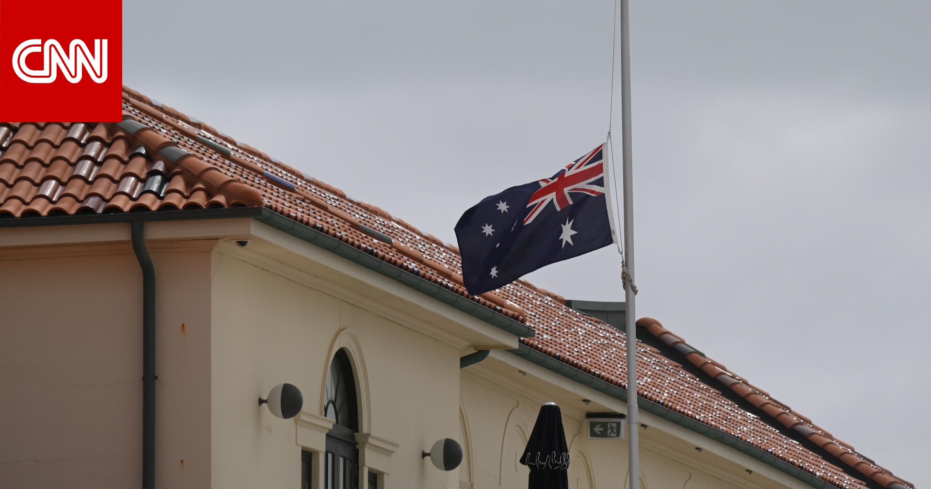 مجموعة إسلامية دعوية في أستراليا تنأى بنفسها عن المشتبه به في هجوم سيدني