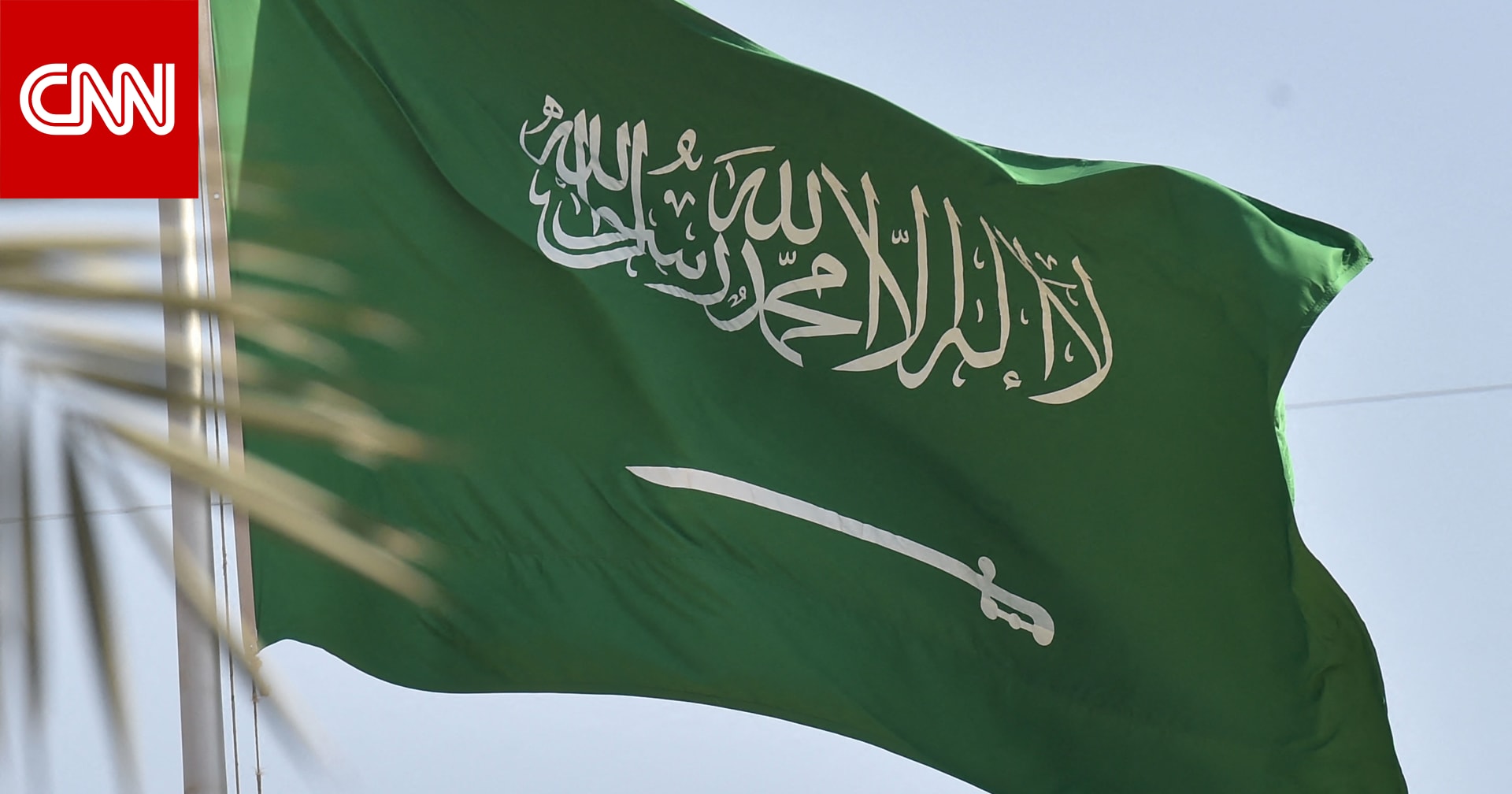 السعودية تدعو رعاياها إلى مغادرة جزر هاواي بـ"أسرع وقت"
