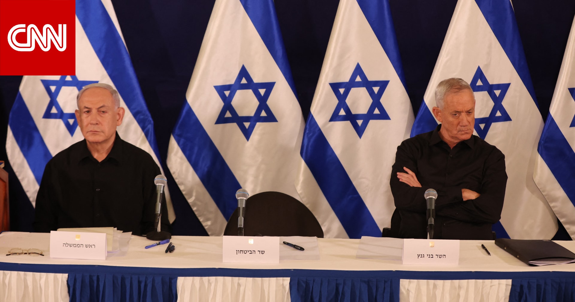 مصادر لـCNN: مسؤولون أمريكيون يحثون بيني غانتس على عدم ترك حكومة إسرائيل