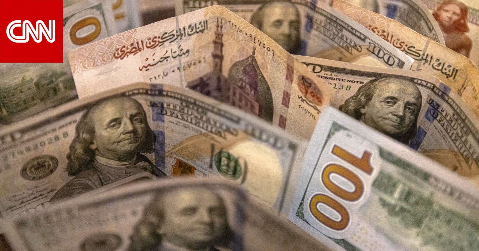 مصر: الدولار يسجل أعلى مستوى أمام الجنيه منذ التعويم.. ومصرفيون يكشفون الأسباب والتوقعات