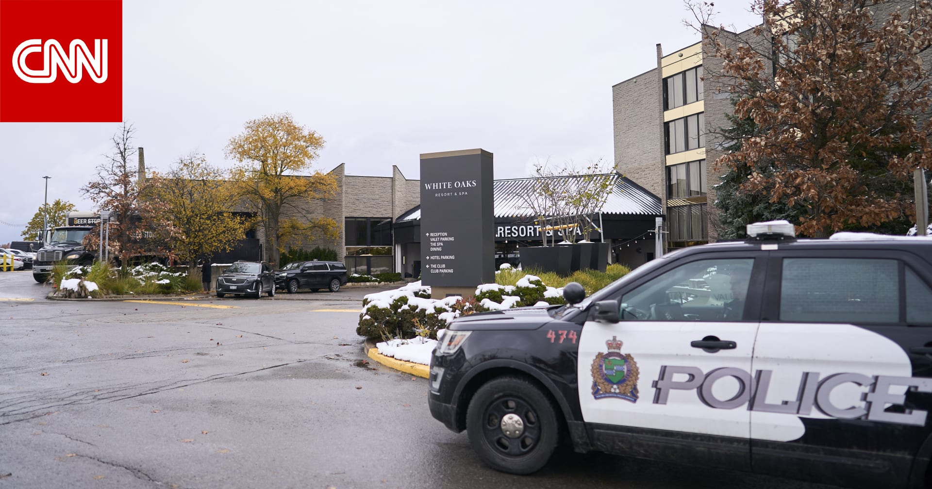 كندا.. سقوط قتلى وجرحى جراء إطلاق نار بمدرسة.. والشرطة تعلن الملابسات