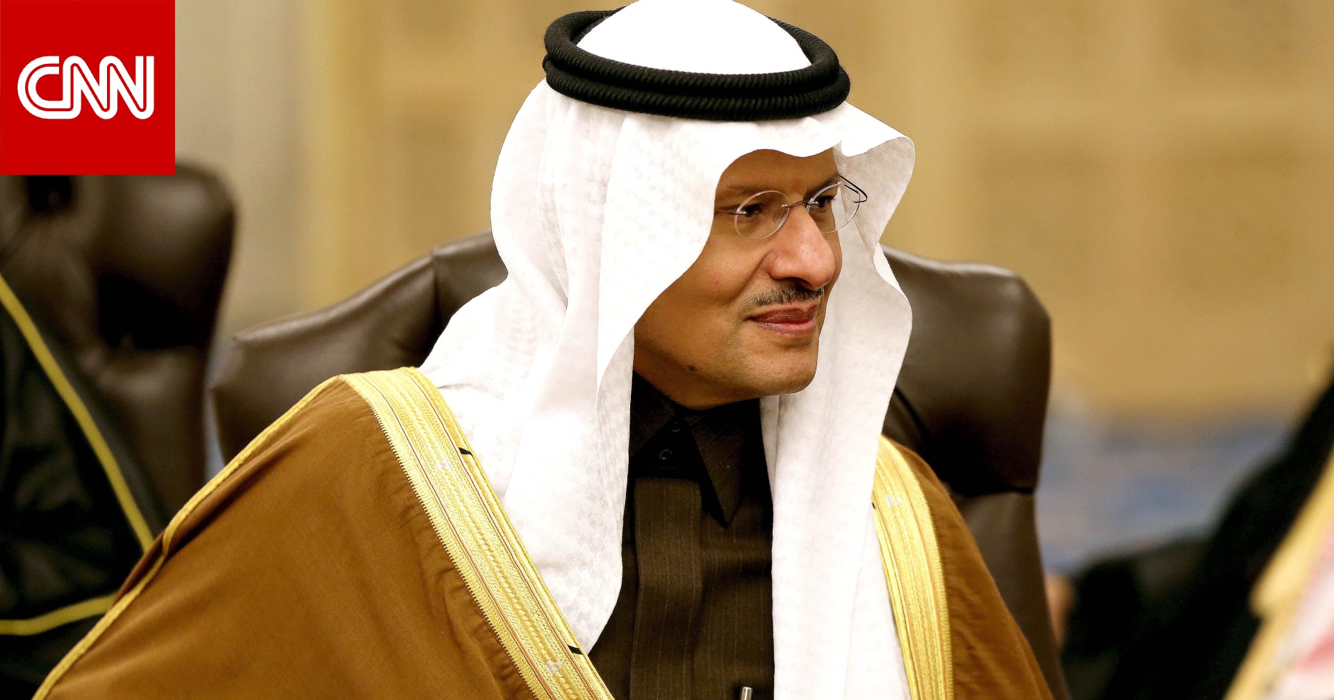 وزير الطاقة السعودي يحذر: نحتاج لاستقرار أسواق الطاقة العالمية