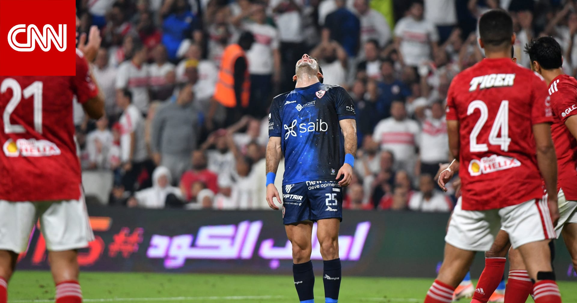 موعد مباراة الأهلي والزمالك في السعودية.. برأيك لمن الغلبة بنهائي السوبر الإفريقي؟