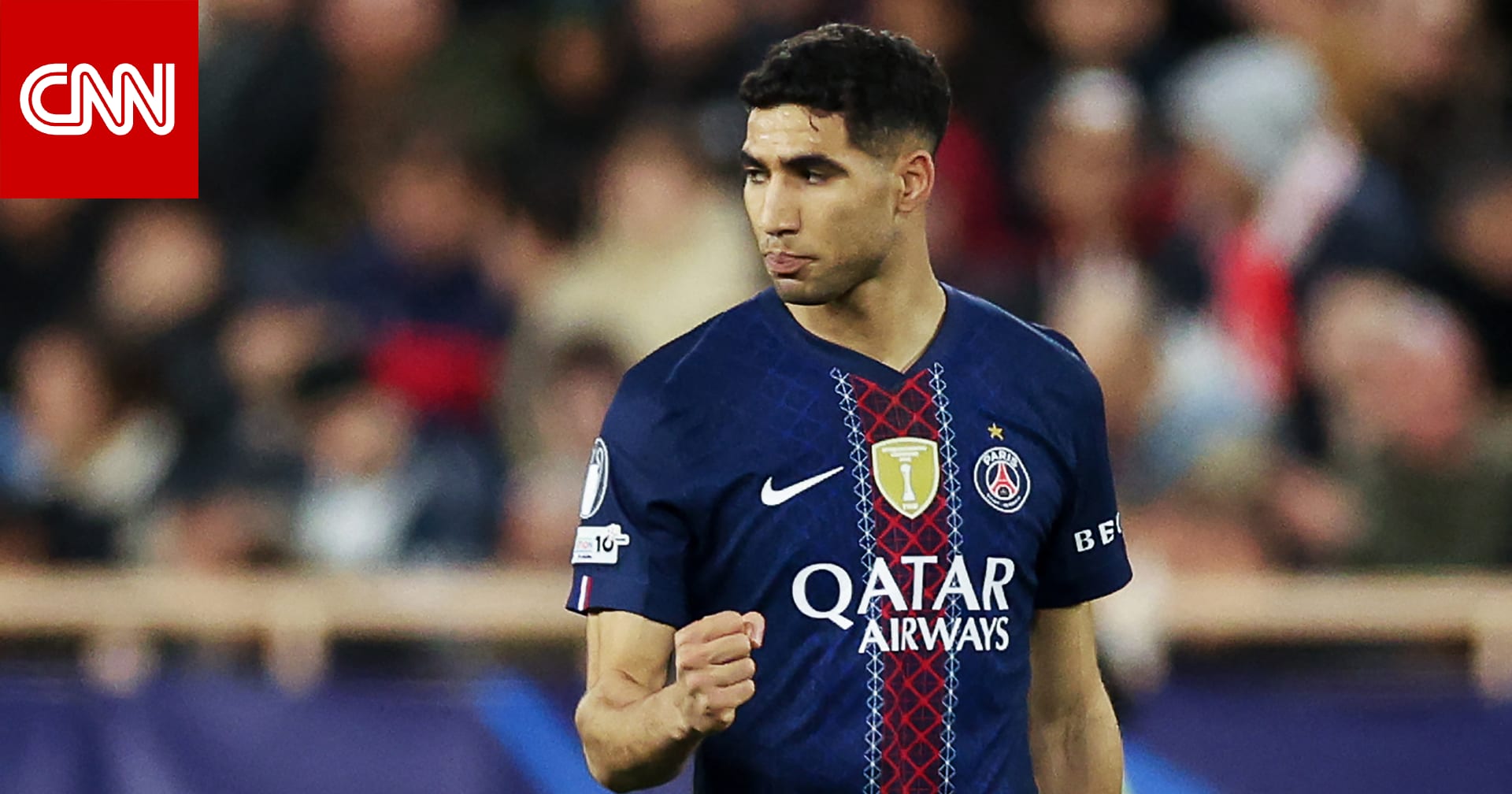 أشرف حكيمي يحقق رقماً قياسياً في دوري أبطال أوروبا.. تعرّف عليه