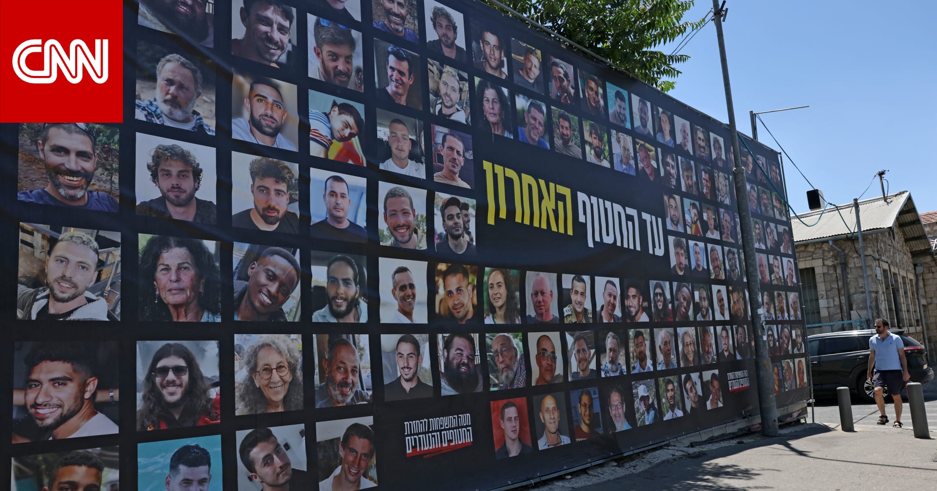 بعد أكثر من 700 يوم من الحرب.. إليكم عدد الرهائن المحتجزين في غزة