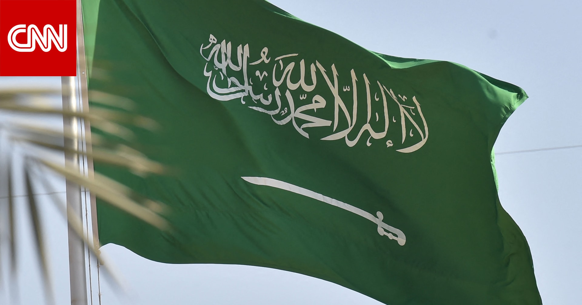 السعودية.. القبض على 3 أشخاص لـ"اعتدائهم على شخص بالضرب"