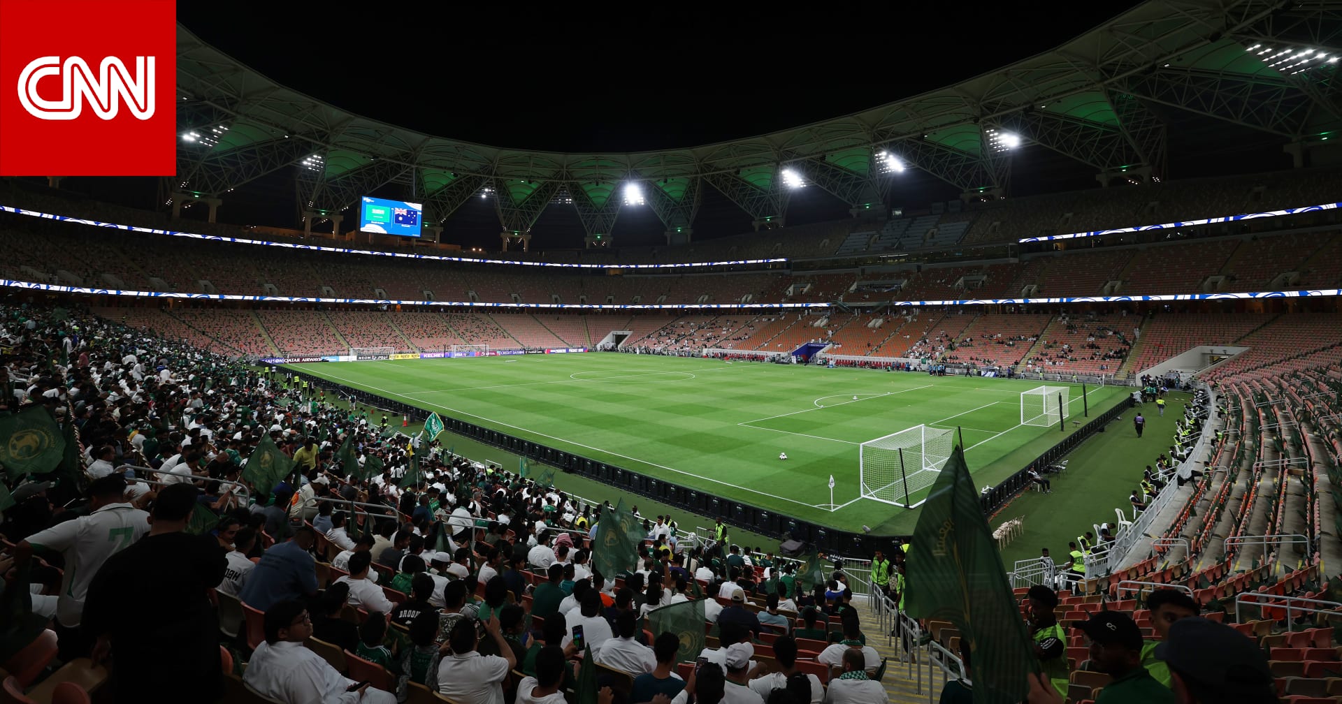 السعودية وقطر تستضيفان مباريات الملحق الآسيوي المؤهل لكأس العالم 2026