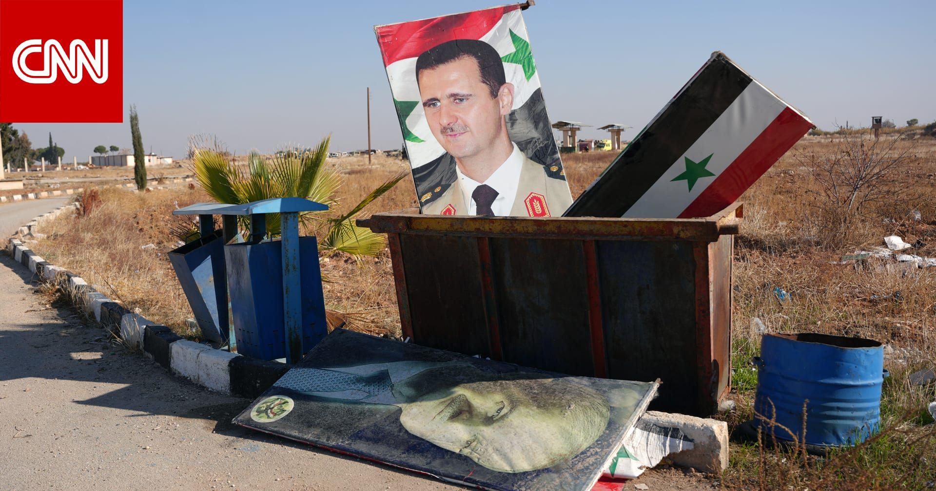 سوريا.. رئيس منظمة الإنقاذ يكشف لـCNN كيف تختلف المناطق التي كانت تحت سيطرة الأسد عن مناطق المعارضة وكيف ستزدهر البلاد؟
