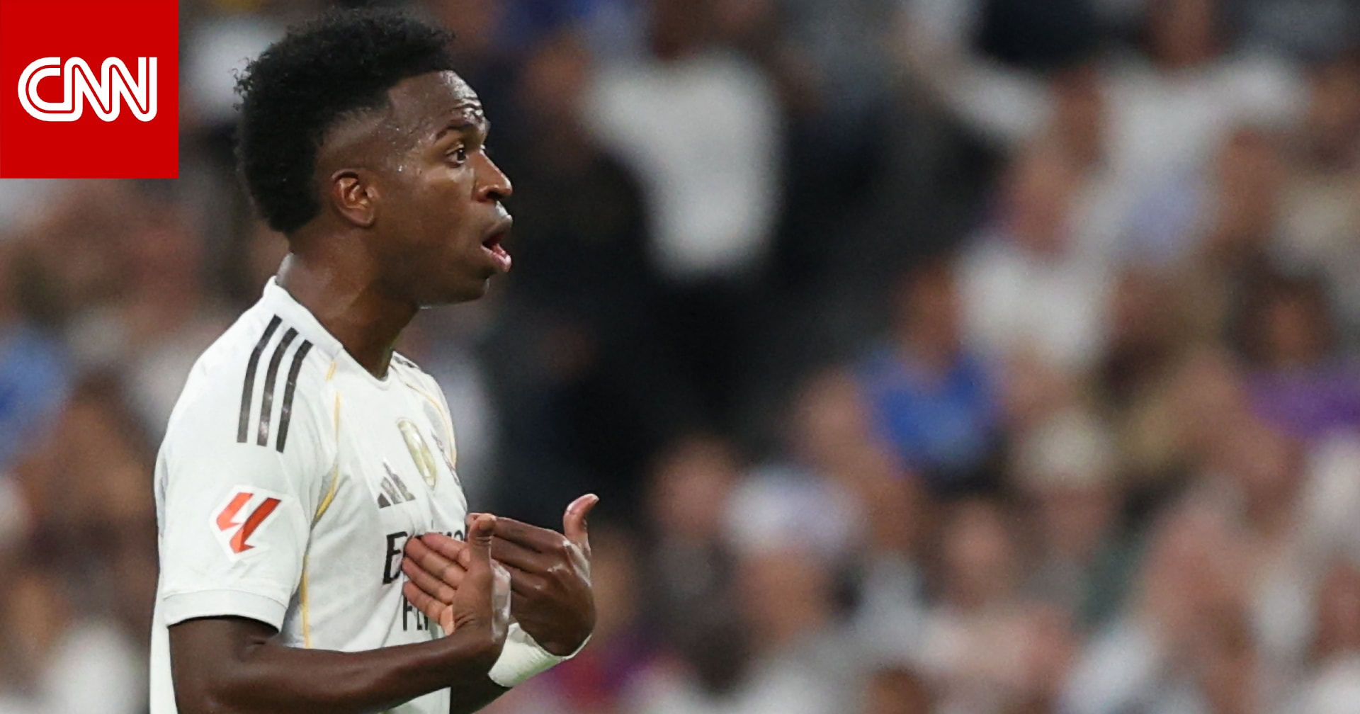 بعد اعتراضه على استبداله بالكلاسيكو.. هكذا اعتذر فينيسيوس من جمهور ريال مدريد