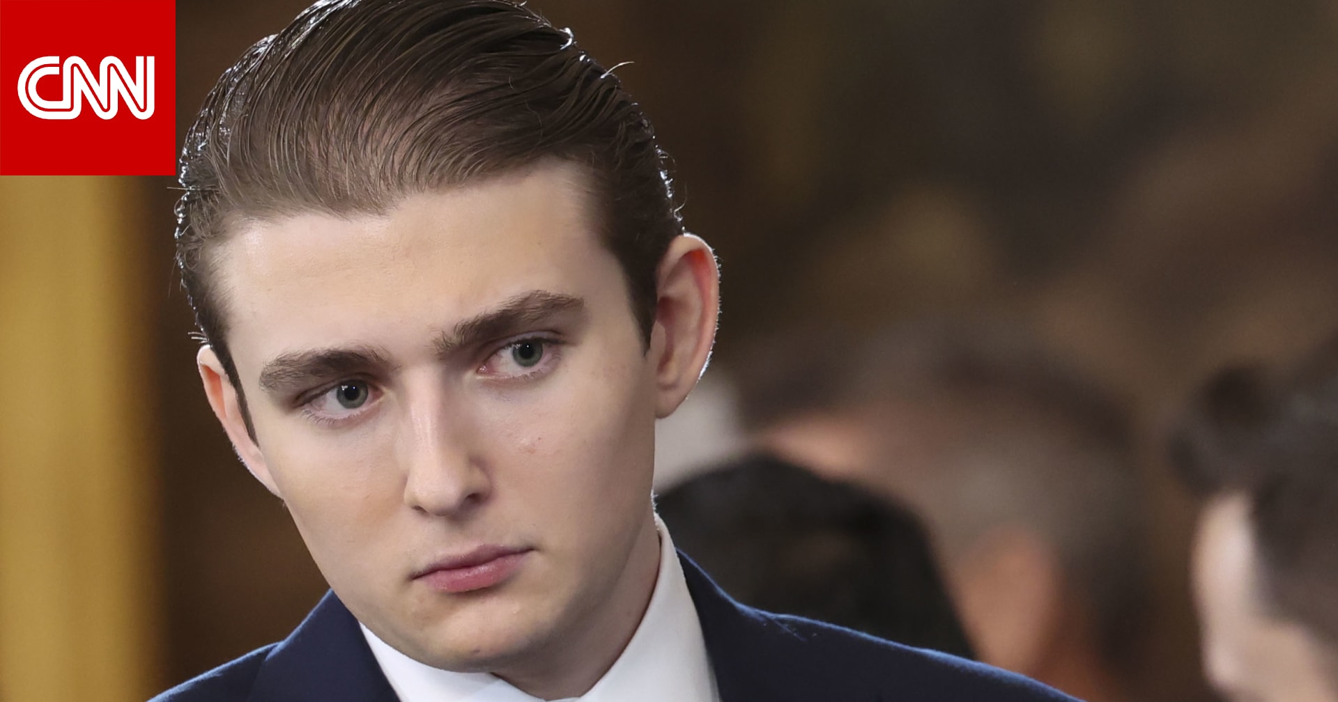 محكمة: بارون ترامب ربما أنقذ حياة امرأة باتصاله بالشرطة البريطانية.. إليكم التفاصيل