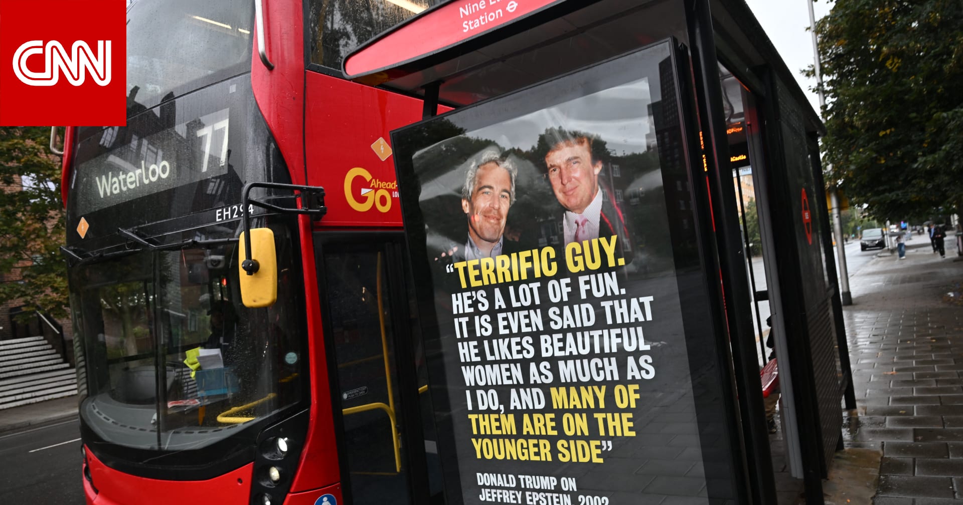 أمريكا.. نشر صور جديدة لترامب وكلينتون وبيل غيتس تظهر علاقتهم بجيفري إبستين