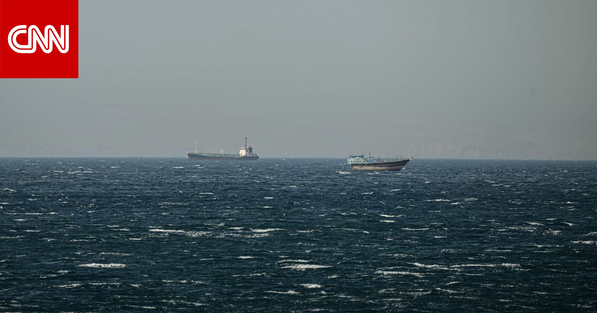 تحت العقوبات الأمريكية.. عبور سفينة صينية مضيق هرمز