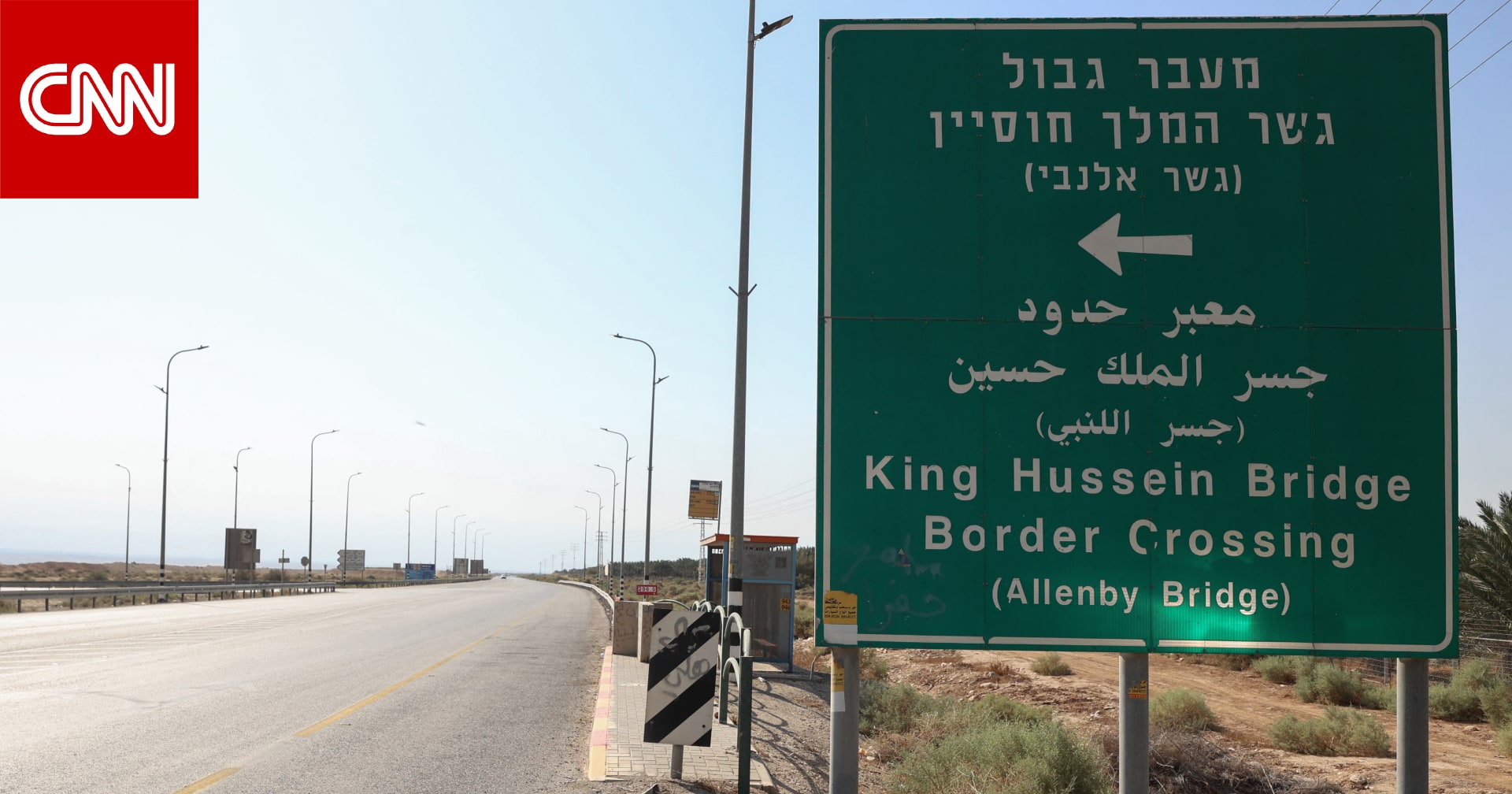 وزيرة الخارجية الفلسطينية تُعلّق لـCNN بالعربية على تأثير غلق "معبر الكرامة"