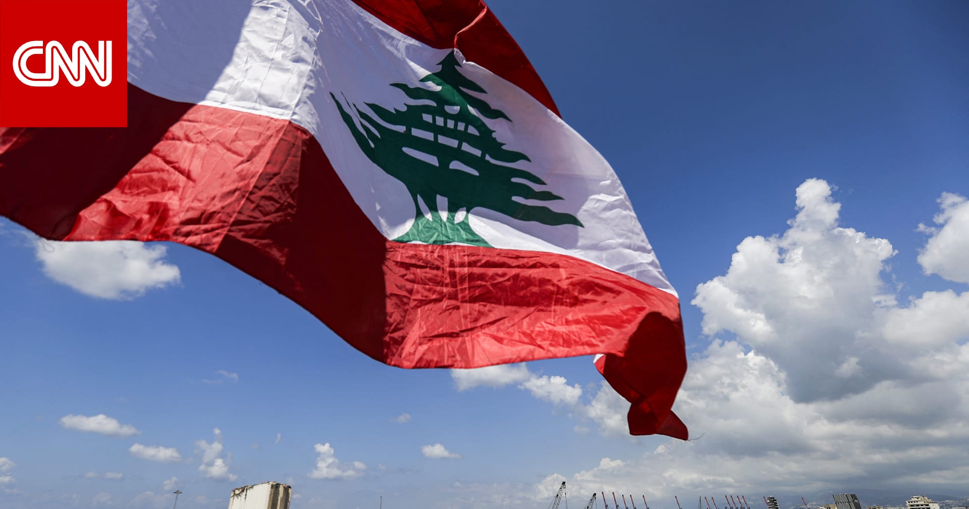 لبنان يسحب أوراق اعتماد السفير الإيراني لديه ويمنحه مهلة للمغادرة