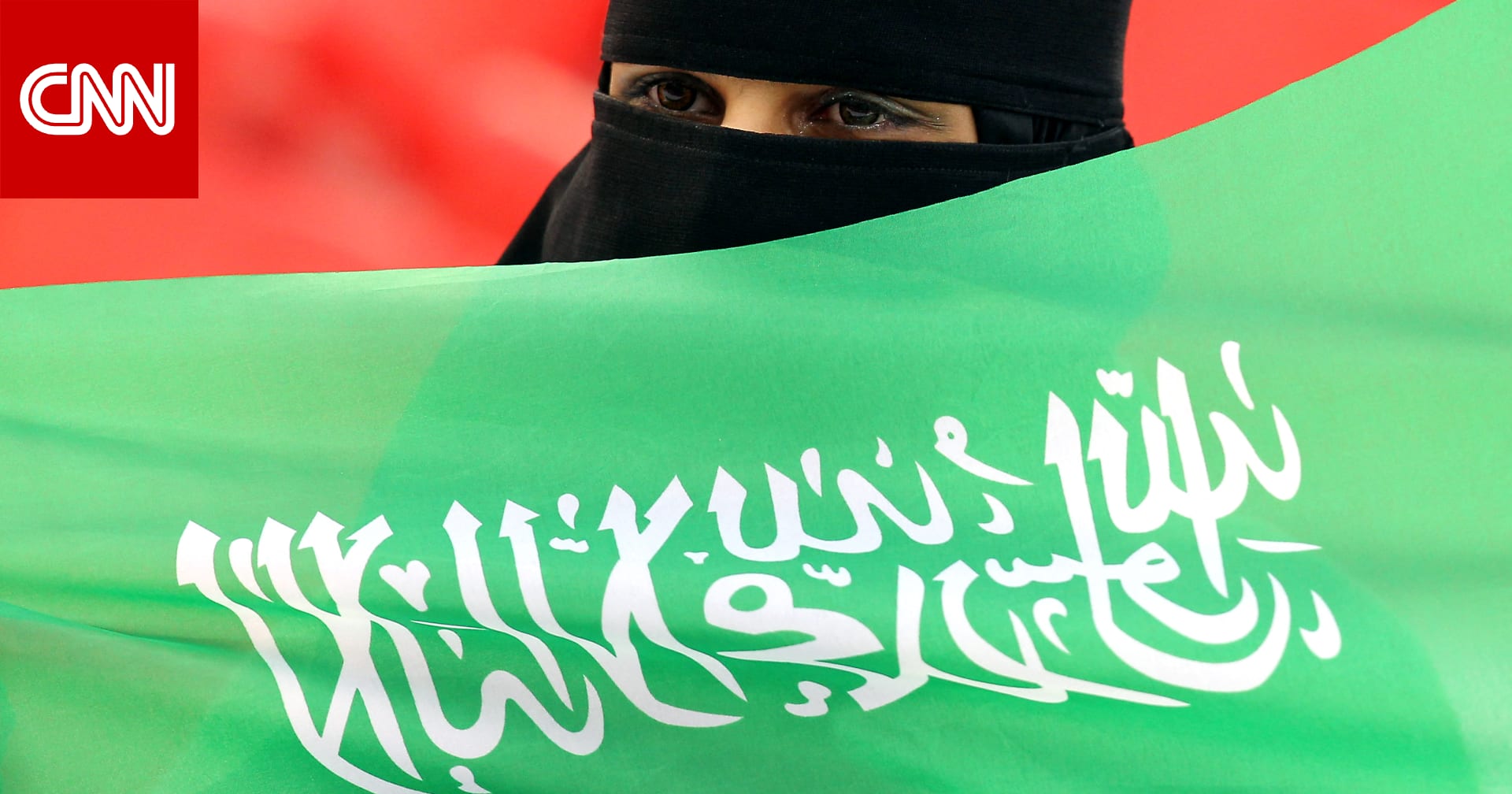 احذر العقوبة.. الداخلية السعودية تعدد 4 محظورات لاستخدام العلم مع اقتراب احتفالات اليوم الوطني