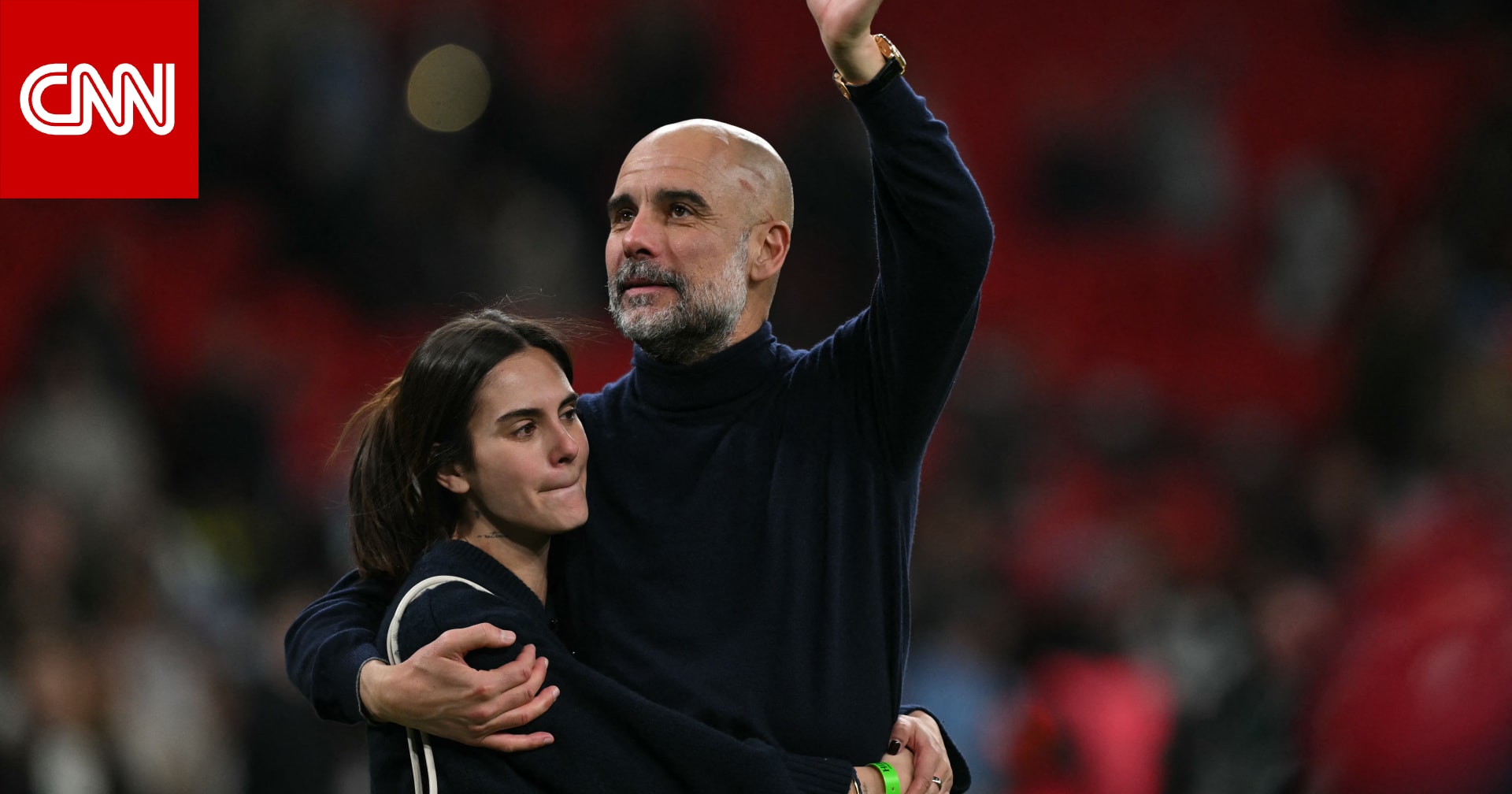 "لحظة مؤثرة".. ابنة غوارديولا تشارك والدها الاحتفال بالفوز بكأس رابطة الأندية