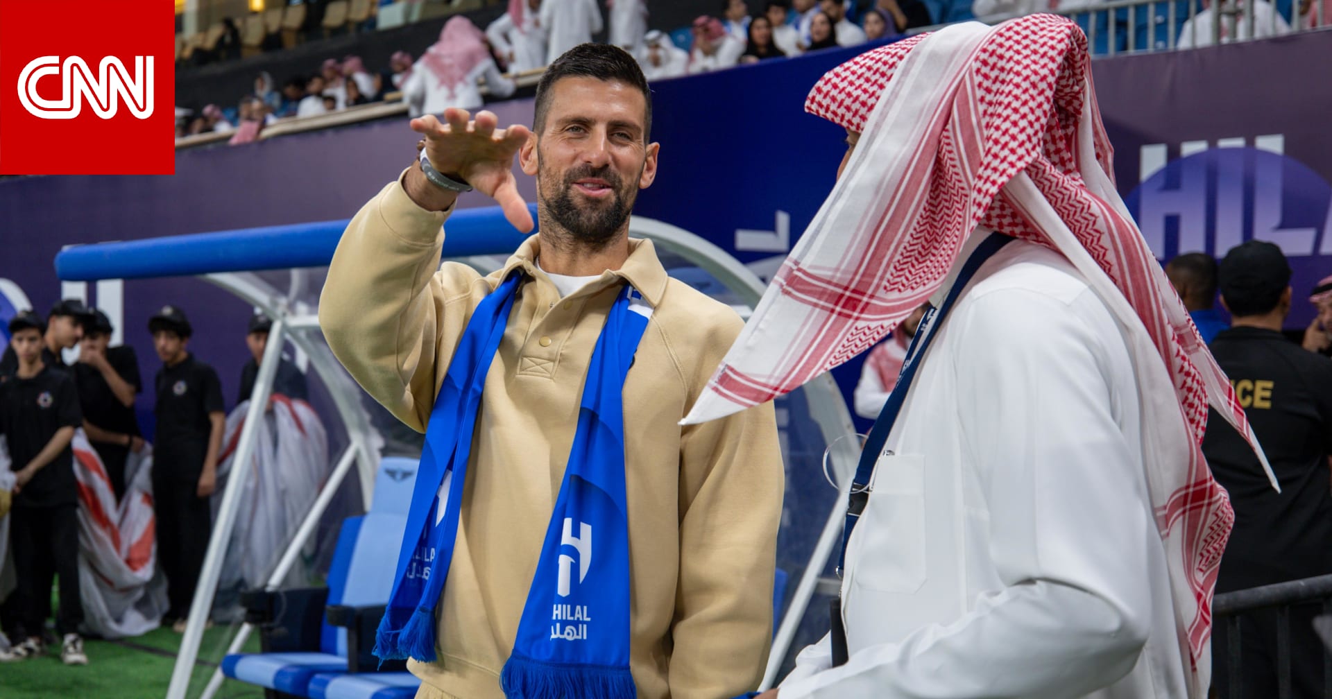 السعودية.. حضور دجوكوفيتش مباراة للهلال وارتدائه وشاح الفريق يثير تفاعلا