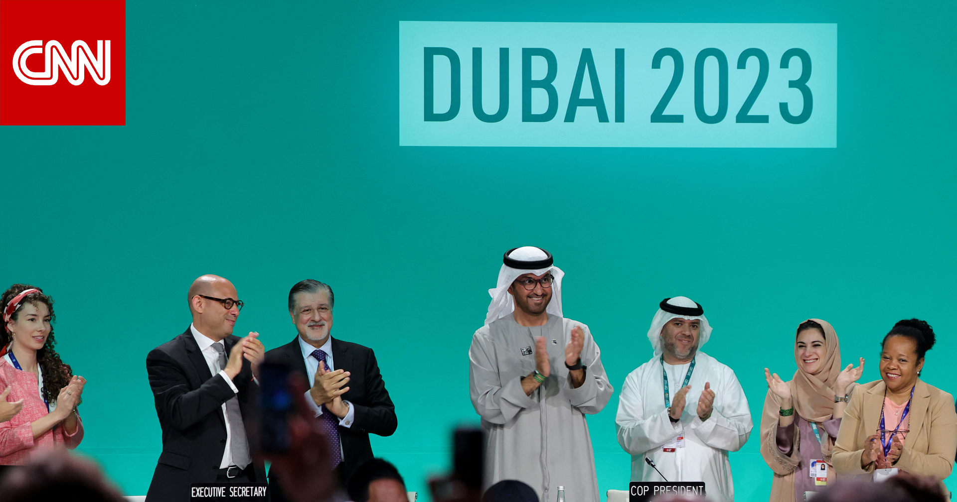 الدول المشاركة في "كوب 28" تُقر "اتفاق الإمارات" للعمل المناخي.. وسلطان الجابر يُعلق: "تاريخي"